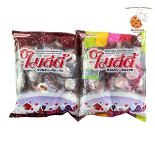 ไมล์ดี้ (แบบถุง) มาร์ชเมลโล่สอดไส้ มี2แบบ รวมรสและช็อกโกแลต …