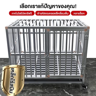 304 กรงสุนัขสแตนเลส กรงสุนัขขนาดใหญ่ แข็งแรง ทนทาน กรงสแตนเลส กรงสัตว์เลี้ยง มีให้เลือกหลายรุ่น กรงหมา