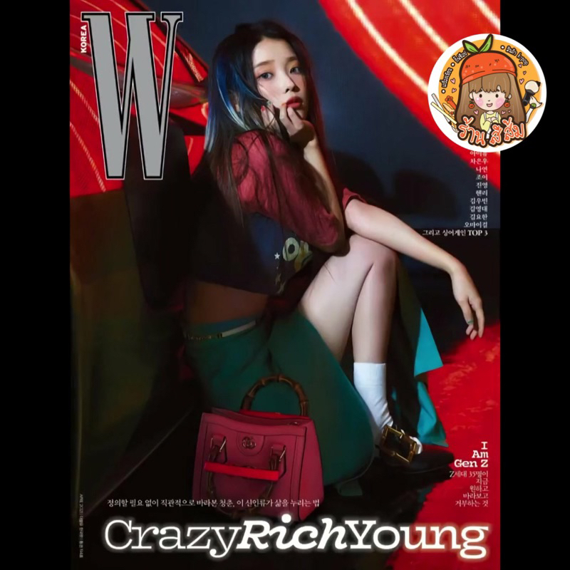 [พร้อมส่ง] นิตยสาร W Korea ปก IU ไอยู ด้านในมี Jinyoung GOT7