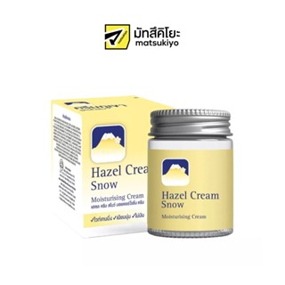 Fuji Hazel Cream Snow Moisturising Cream 50g. ฟูจิเฮเซลครีมส…