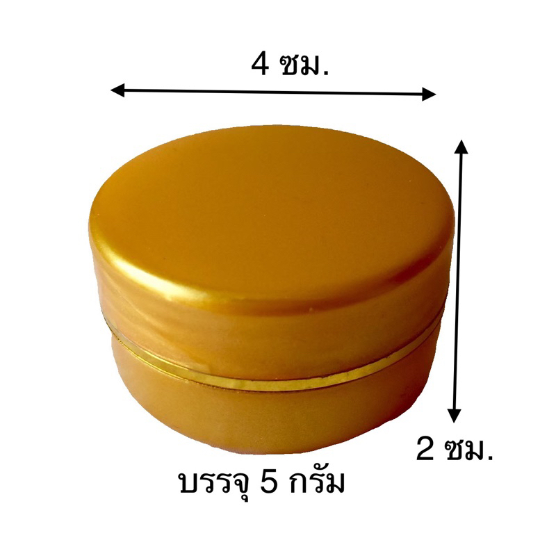 กระปุกใส่ครีม กระปุกเปล่า ตลับใส่ครีม ขนาด 5 กรัม (100ชิ้น)