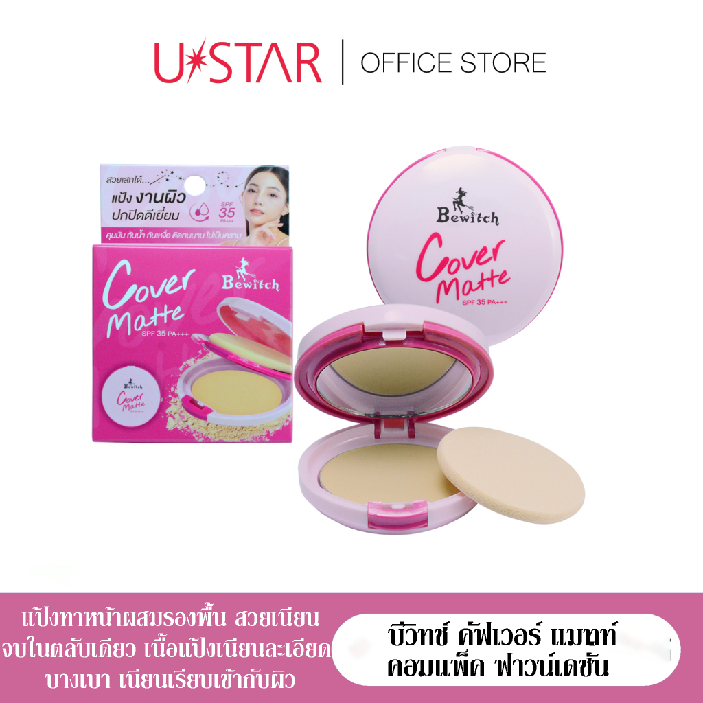 Bewitch Cover Matte Compact Foundation SPF35 PA+++ - บีวิทช์ คัฟเวอร์ แมทท์ คอมแพ็ค ฟาวน์เดชั่น แป้ง
