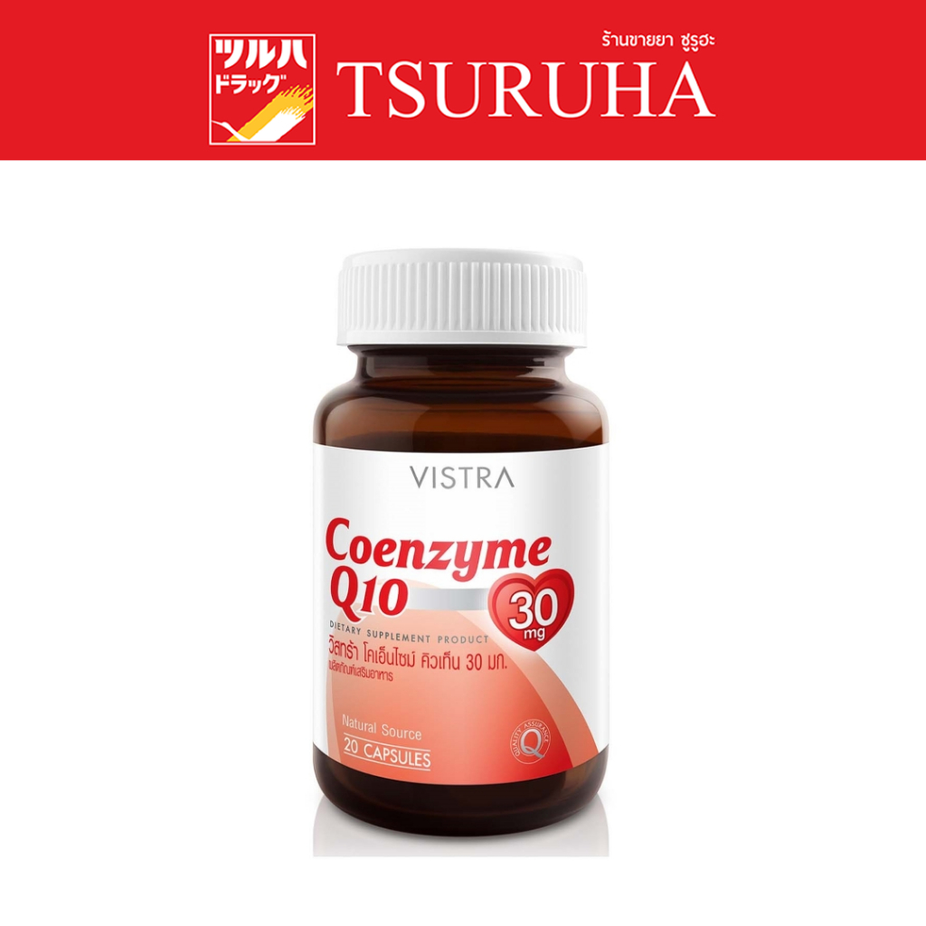 วิสตร้า โคเอ็นไซม์ คิวเท็น 20แคปซูล/Vistra Coenzyme Q10 30 mg 20 Caps.