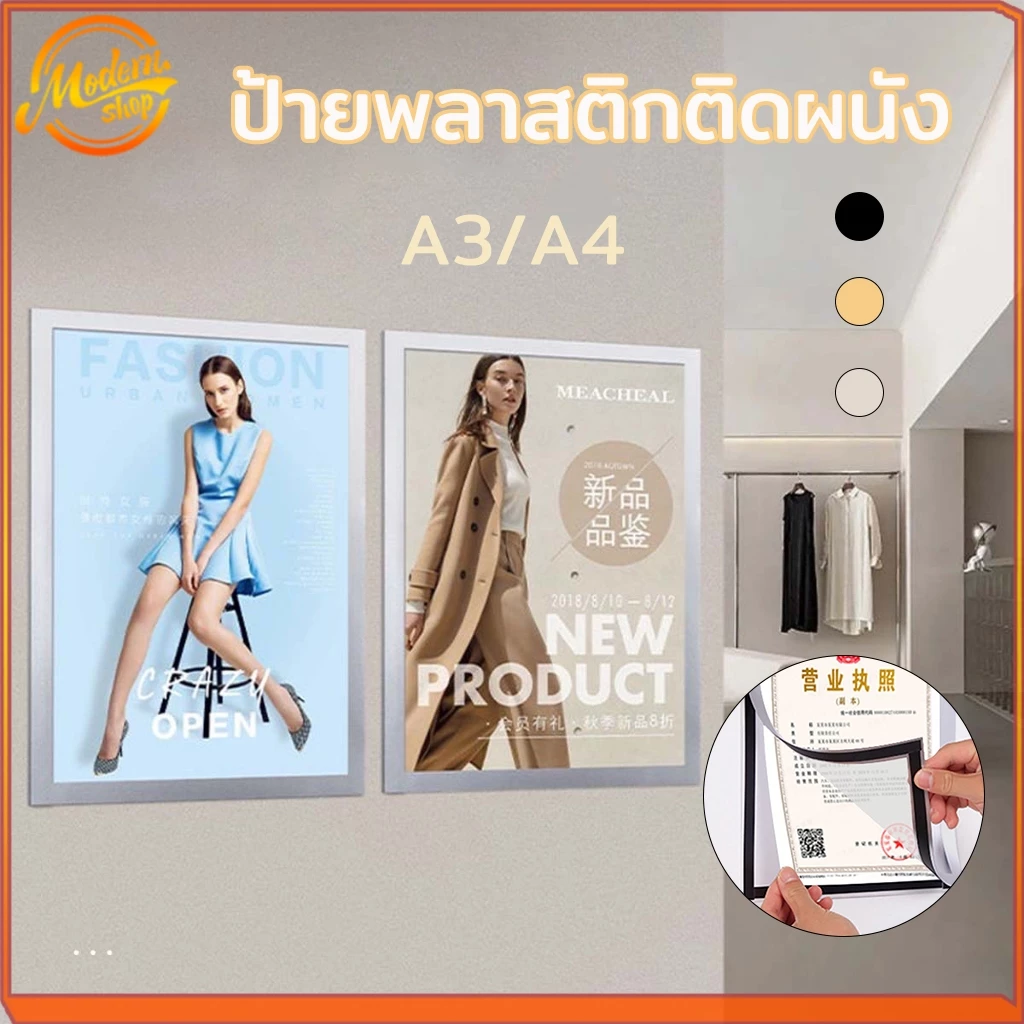 ป้ายติดผนัง กรอบติดผนัง A3 A4 ป้ายพลาสติกติดผนัง กรอบโชว์ป้ายประกาศติดผนัง เอกสาร กรอบ แนวตั้ง และ แนวนอน สีดำ/เงิน/ทอง