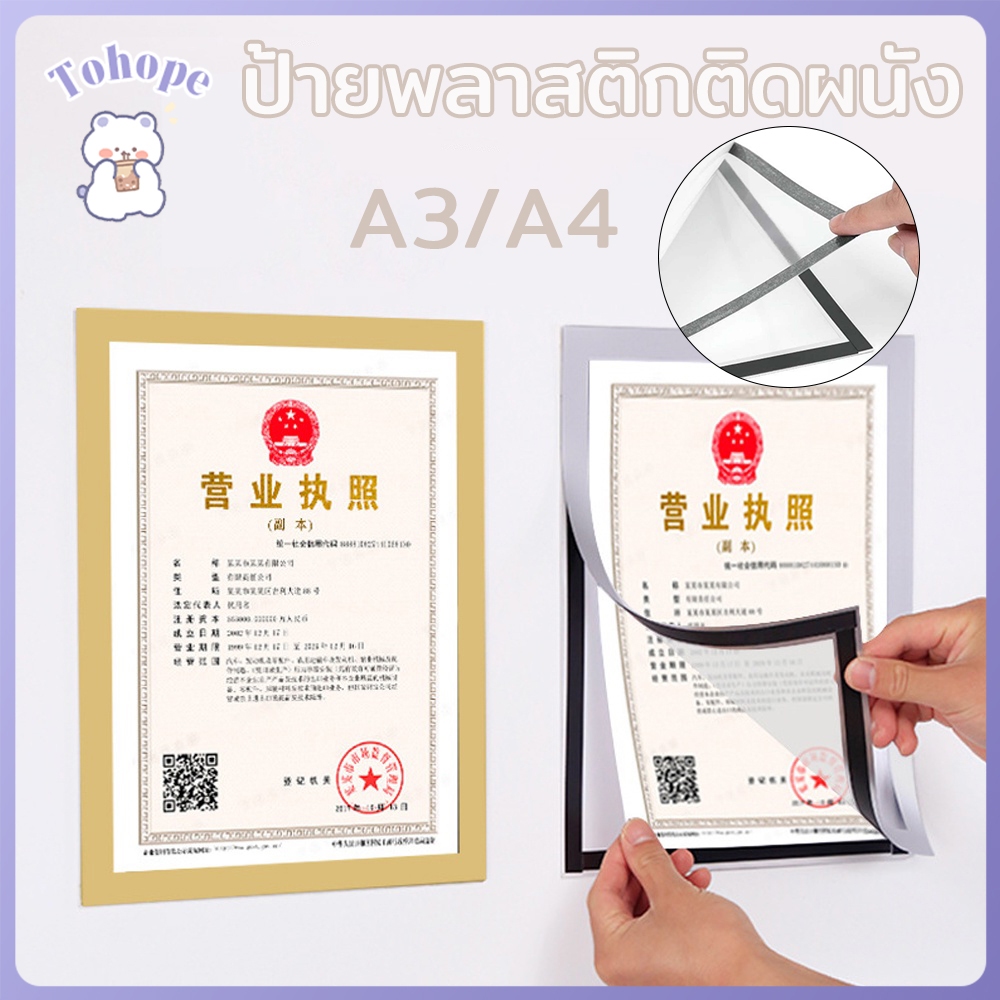 ป้ายติดผนัง ขนาด A3 A4 กรอบติดผนัง ป้ายพลาสติกติดผนัง เอกสาร กรอบ กรอบโชว์ป้ายประกาศติดผนัง สีดำ/เงิน/ทอง