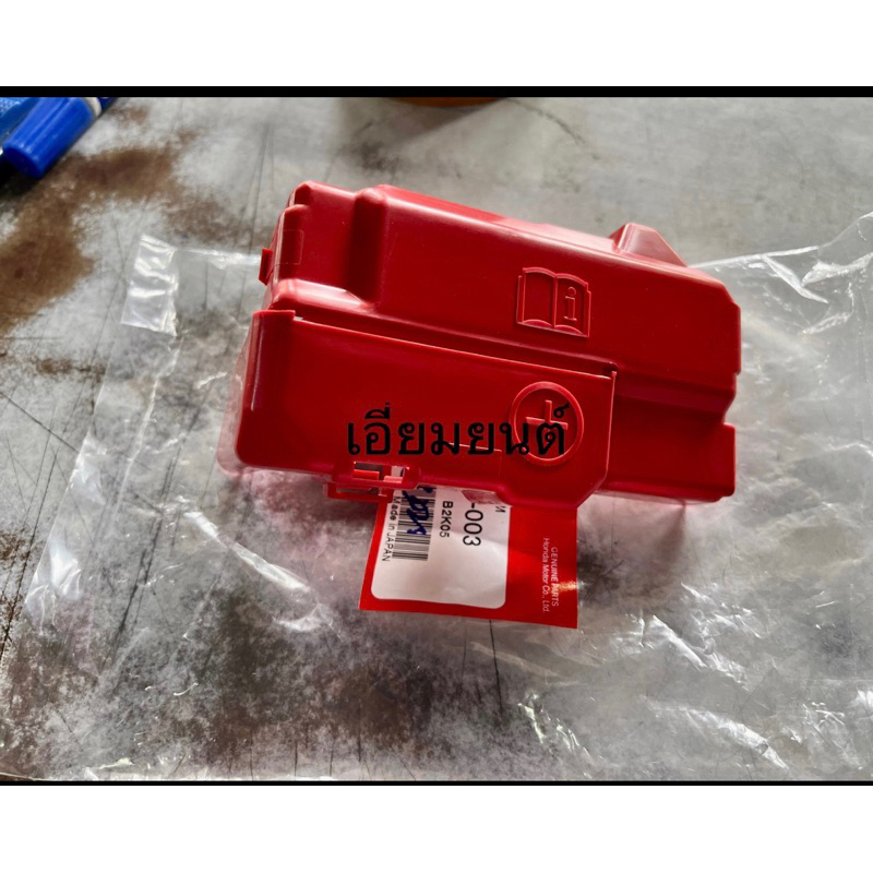**แท้ศูนย์ฮอนด้า** ฝาครอบขั้วแบตเตอรี่ Honda Jazz GE / CIty GM2 2008-2013 / Brio Amaze-Mobilio / BRV / Freed แท้100%
