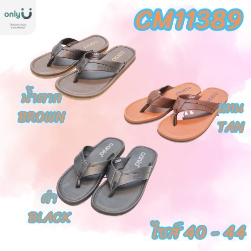 รองเท้าแตะผู้ชาย CANIA ไซส์ปกติ 40-44 CM11389