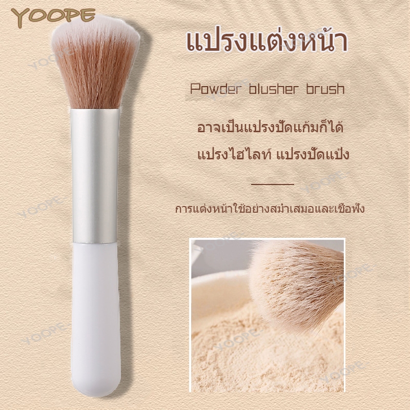 แปรงไฮกลอส แปรงแต่งหน้า แปรงปัดแป้ง อุปกรณ์แต่งหน้า อ่อนนุ่ม ขนแปรงนุ่ม 1ชิ้น แปรงปัดแก้ม แปรงเเต่งหน้าเดี่ยวปัดแป้งฟู