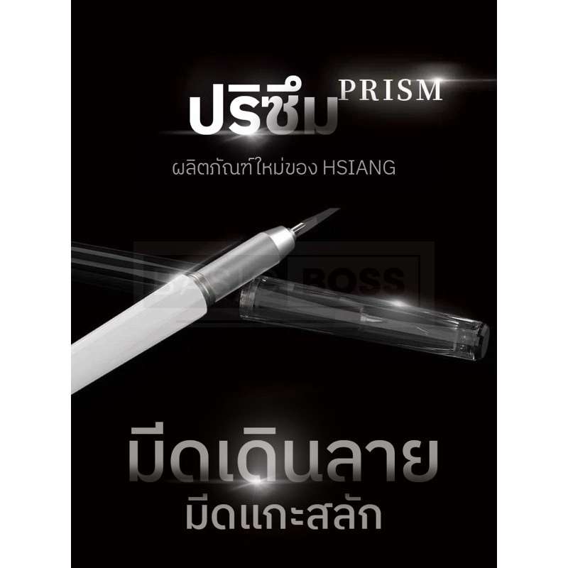 HSIANG มีดเดินลาย มีดแกะสลัก Prism Super Smooth สำหรับกันพลา โมเดล