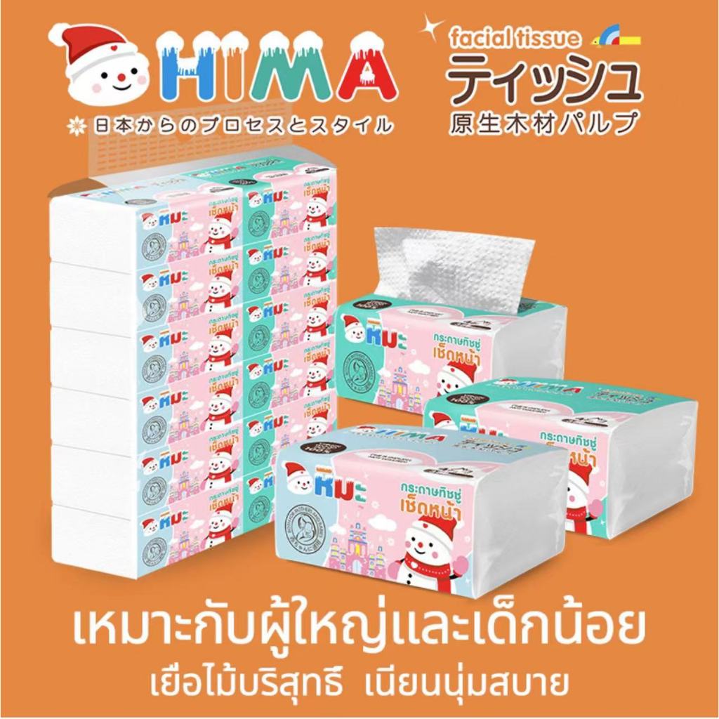กระดาษทิชชู่ hima หนา 4 ชั้น บรรจุ 300 แผ่น ปั้มลาย 1 หิ้ว ( 12 ห่อ )