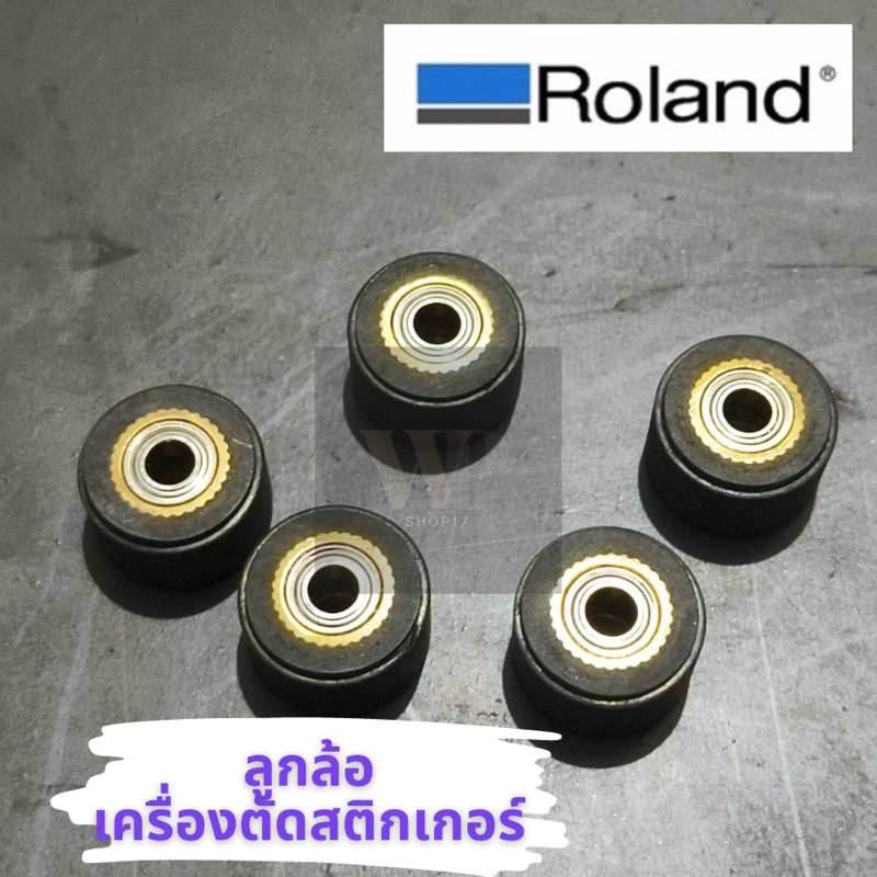 ลูกล้อเครื่องตัด​สติ๊กเกอร์​ Roland มีลูกปืนในตัว ทนทาน คุณภาพดี ราคาต่อ​ 1​ อัน สินค้ารับประกัน 1 เดือน