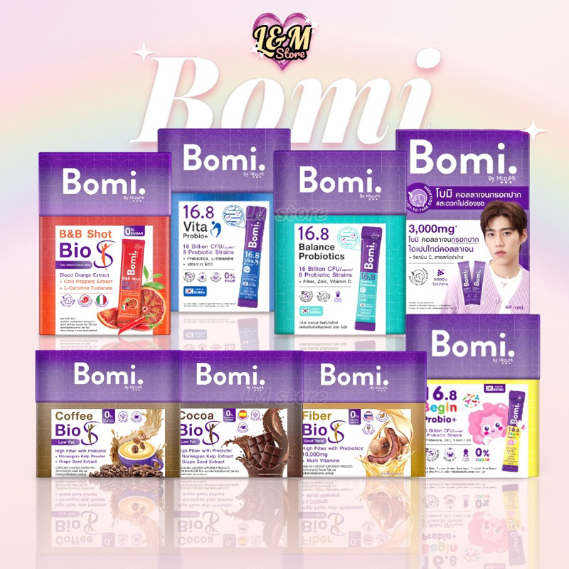 Bomi รวมอาหารเสริม Bomi probiotics , Bomi fiber , cocoa , coffee , B&B โบมิ อาหารเสริมโบมิ พรีไบโอติ