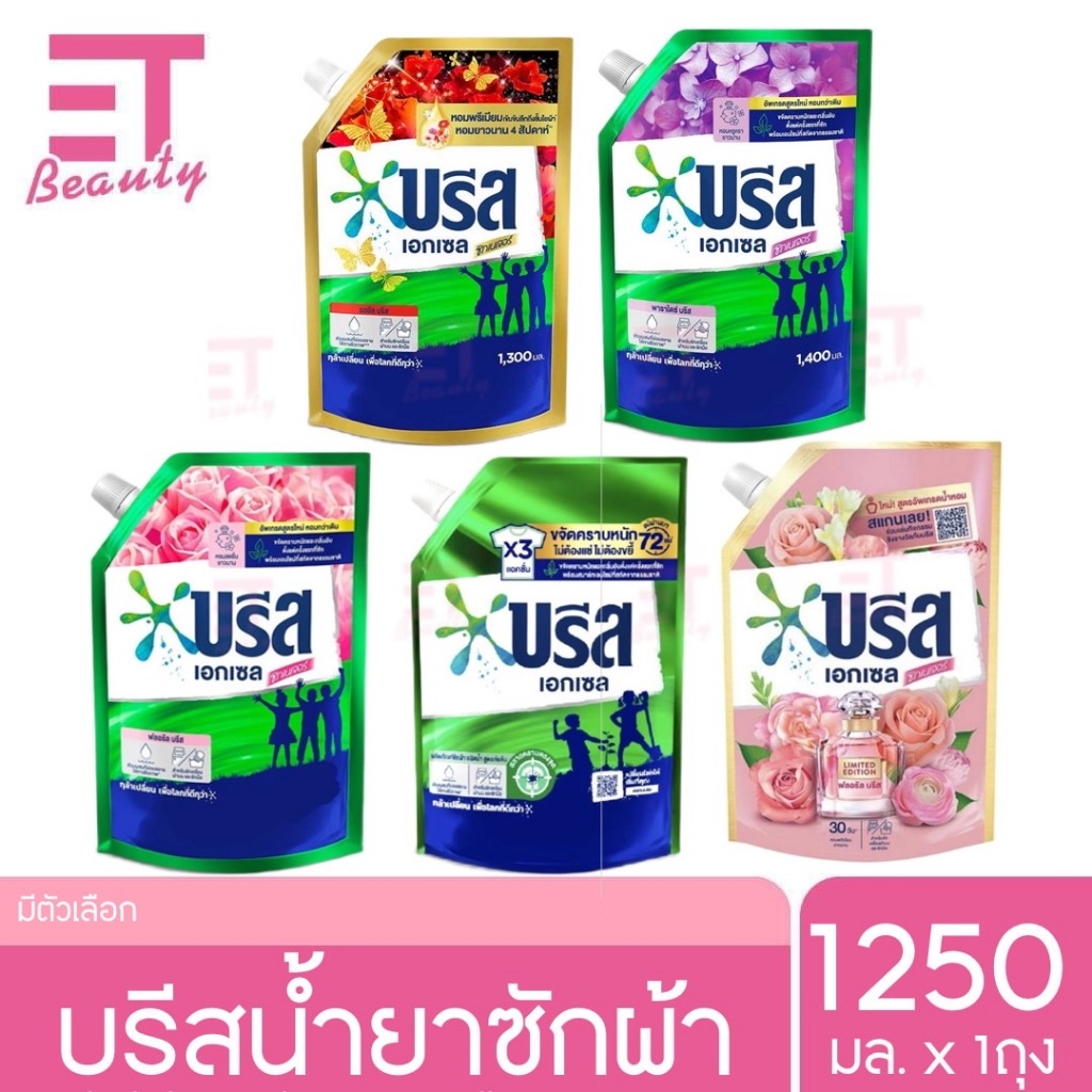 etbeauty บรีส เอกเซล ซิกเนเจอร์ น้ำยาซักผ้าสูตรเข้มข้น 1200ml.-1400ml. x1ถุง