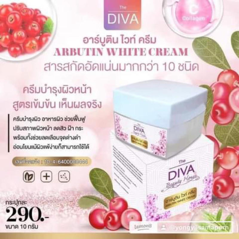 อาหารบำรุงผิวหน้าDivabeautyhouse