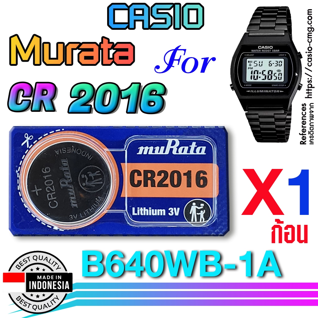 ถ่านนาฬิกา Casio B640WB-1A แท้ จากค่าย murata cr2016 ตรงรุ่นชัวร์ แกะใส่ใช้งานได้เลย (ตั้งเวลาใหม่ด้