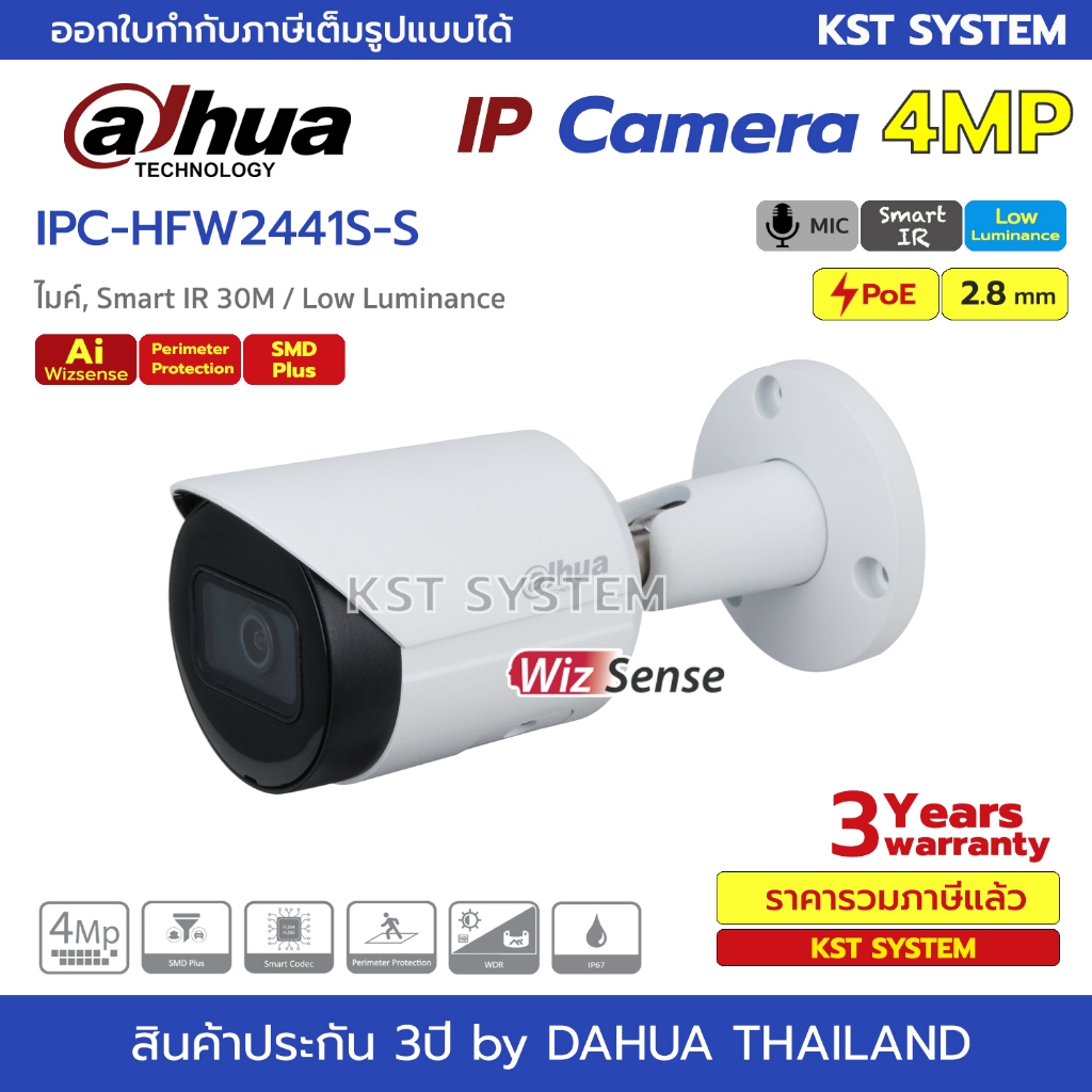 IPC-HFW2441S-S (2.8mm) กล้องวงจรปิด Dahua IPC 4MP PoE (ไมค์)