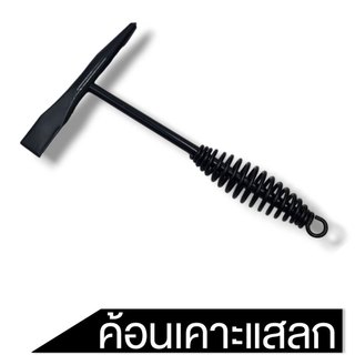 PTN ค้อนเคาะสแลกช่างเชื่อมด้ามสปริง หัวค้อนผลิตจากเหล็กคุณภาพสูง