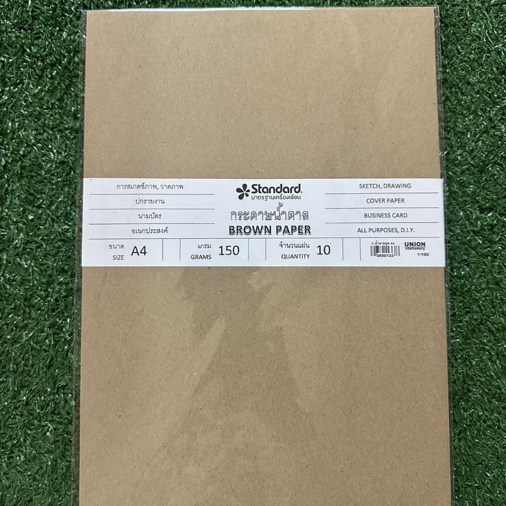 กระดาษคราฟ กระดาษสีน้ำตาล ขนาดa4 150แกรม