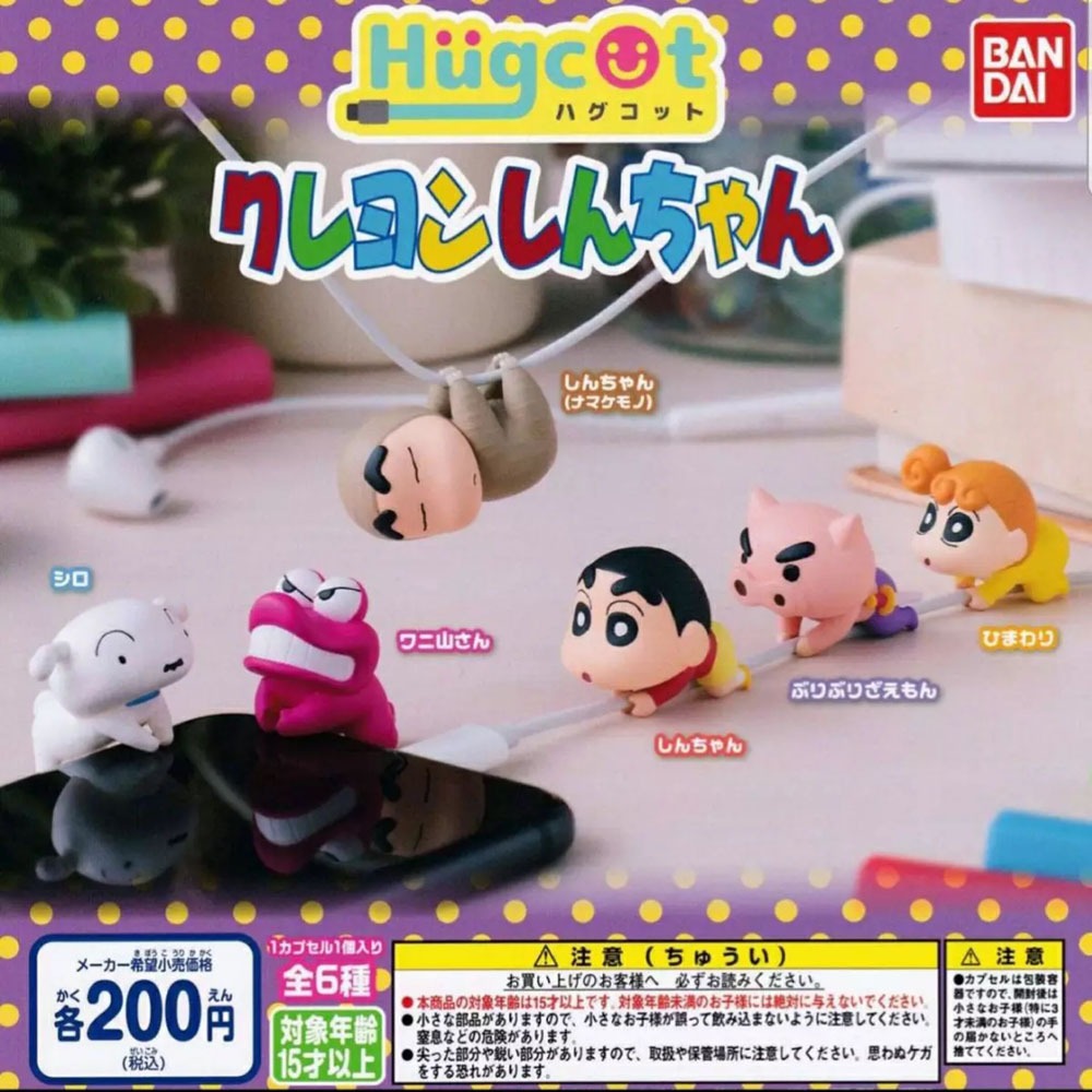 Crayon Shin-chan, Sloth, Aoi Zaemon, Crocodile, White Data Cable, Hugable Doll, 6 Boxes