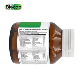 [แพ็ค 3 ขวด] ผักเม็ด ผักอัดเม็ด 32 ชนิด ไบโอแคป Veggie 32 Biocap