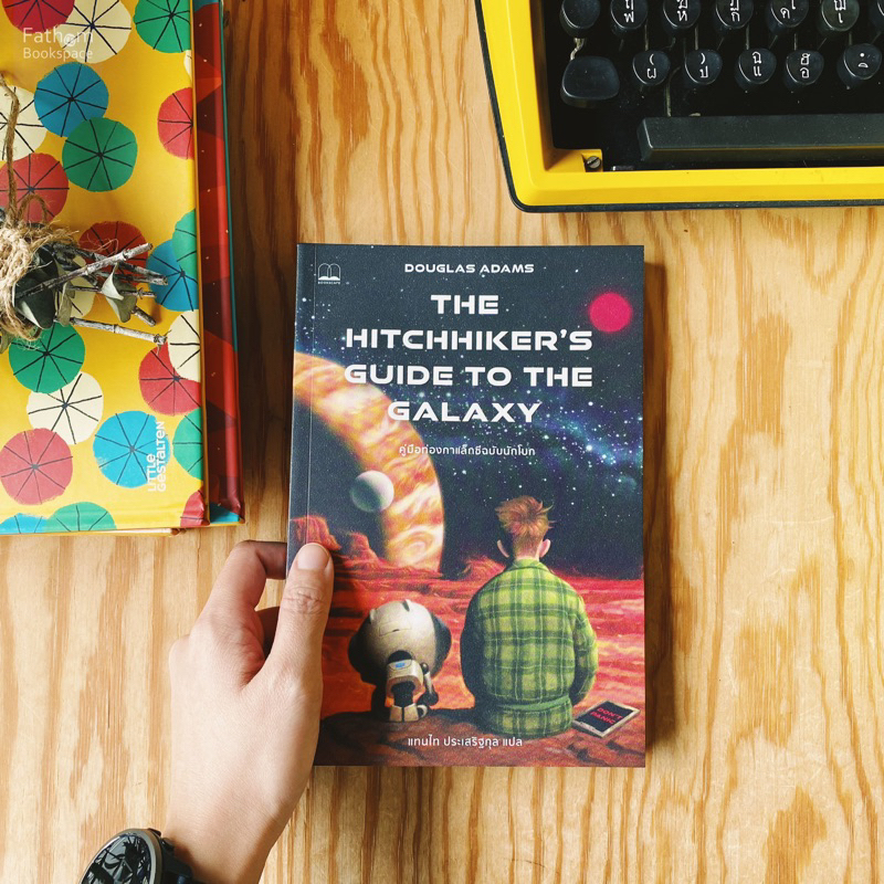 Fathom_ คู่มือท่องกาแล็กซีฉบับนักโบก (The Hitchhiker's Guide to the Galaxy) / Douglas Adams / Bookscape