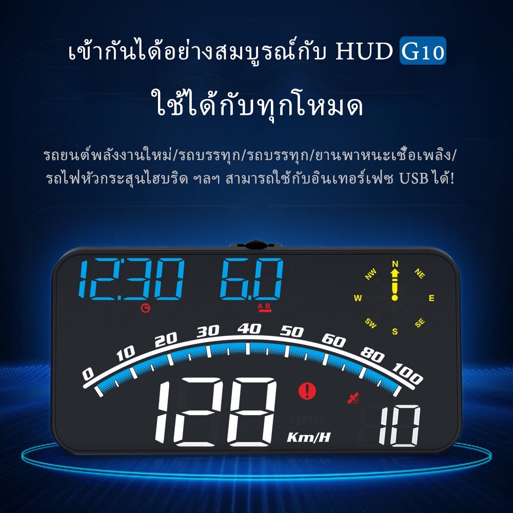 COD ไมล์รถยนต์ G10 GPS รถยนต์หัวขึ้นแสดง USB รถ HUD นิ้ว ไมล์ดิจิตอล แสดงความเร็วรถ สําหรับรถยนต์ทุก