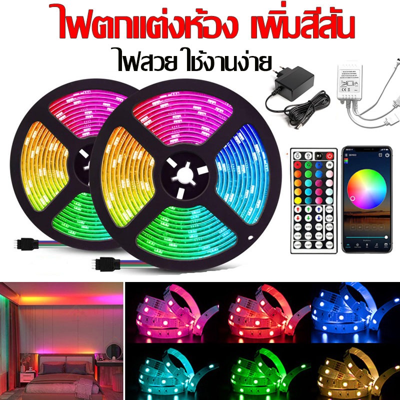 kofo ไฟแต่งห้อง ไฟติดห้อง ไฟประดับ ไฟกระพริบ ไฟเส้น led ไฟตกแต่ง 3เมตร-40เมตร USB รีโมท APP บลูทูธ กันน้ำ สีสันสวยงาม