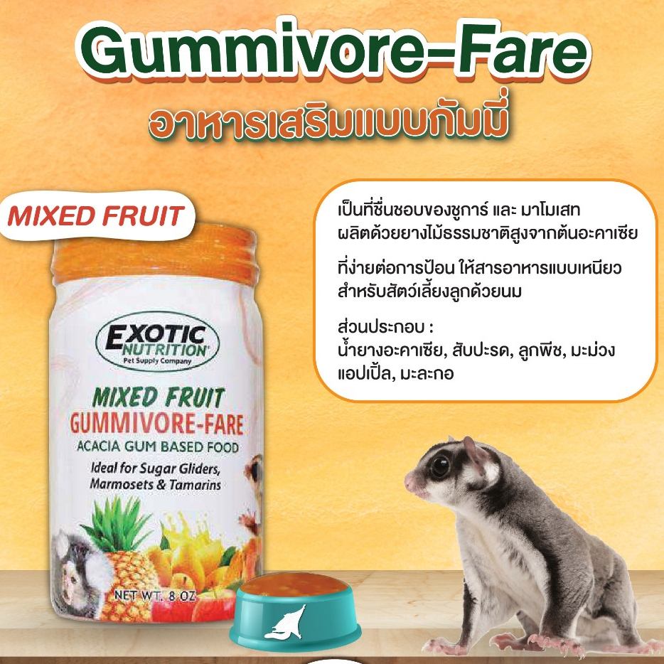 TreatWorld - Exotic Nutrition อาหารเสริมรูปแบบ รูปที่ 3
