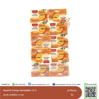 อิมพีเรียล แยมส้ม (Imperial Orange Spreadable) แพ็ค 10ชิ้น