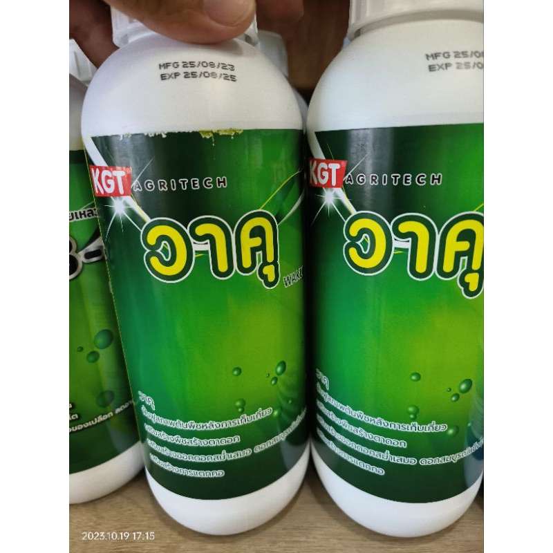 วาคุKGTสาหร่ายทะเลสกัดเข้มข้นขนาด 1ลิตรผสมน้ำได้ 1000ลิตร