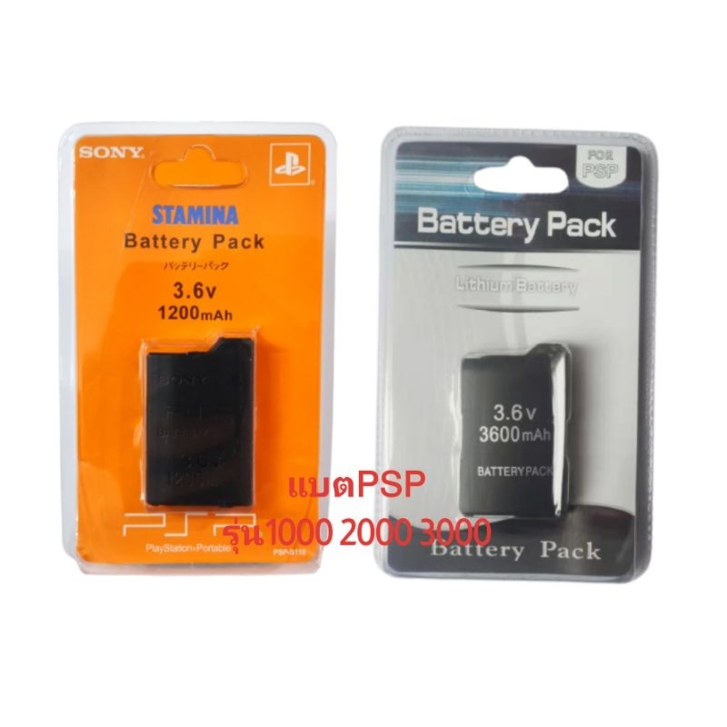 แบต PSP รุ่น 1000 2000 3000 (PSP Battery)(PSP Battery 1000 2000 3000)