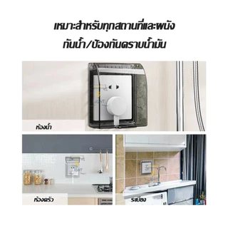 ฝาครอบปิดสวิตช์ไฟ ขนาด11x10x4.5 cm แบบพลาสติก มีกาวในตัว กันน้ํากระเด็น สําหรับติดผนังห้องน้ําหรือที่ต่างๆได้
