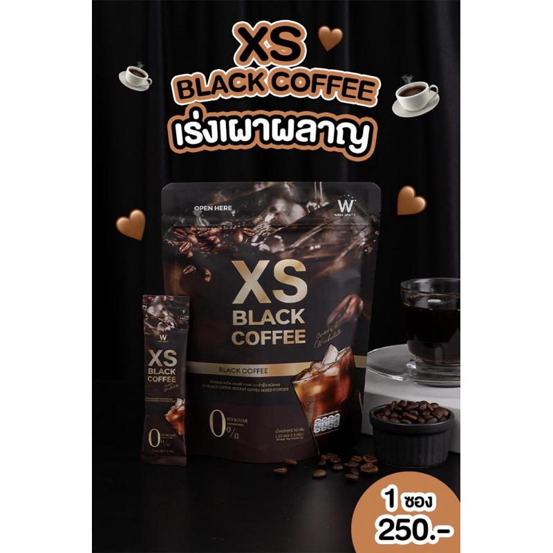 Xs Black Coffee กาแฟดำ