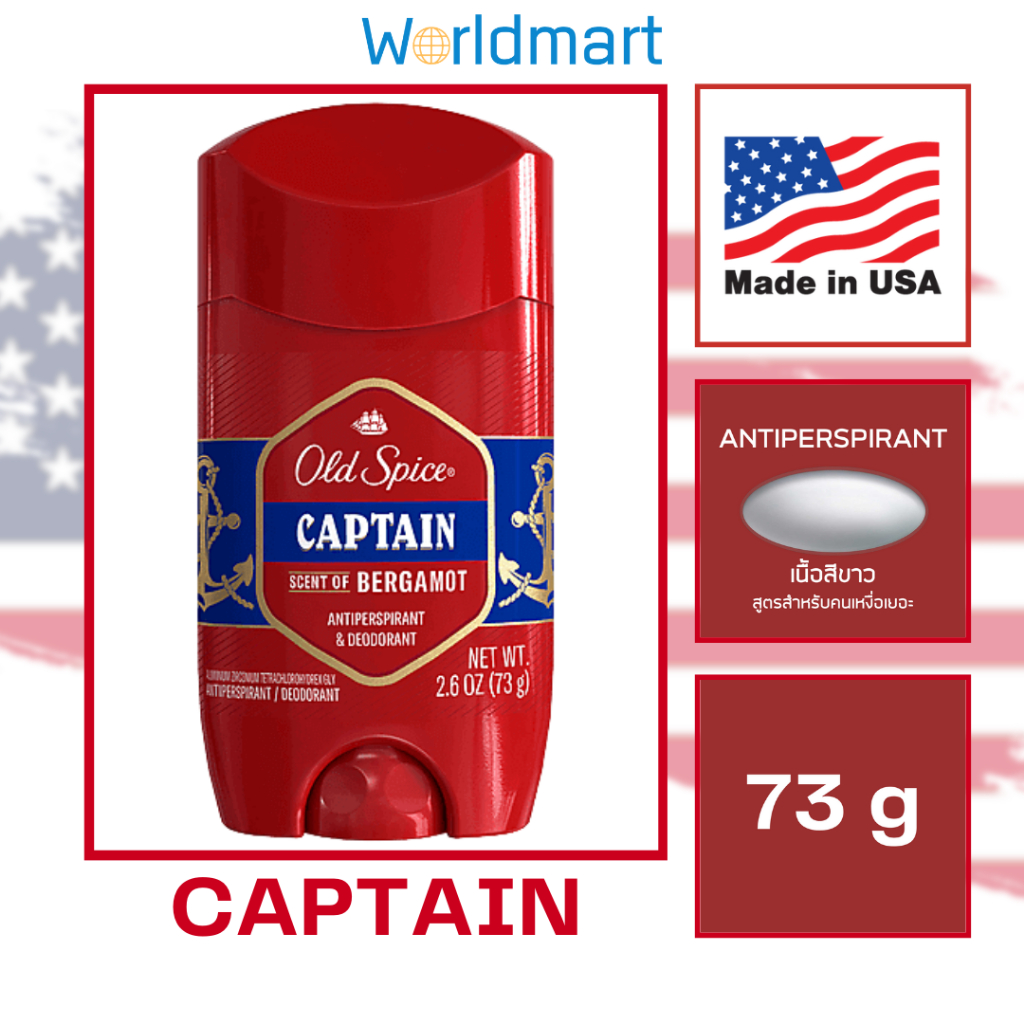 โรลออน Old Spice Captain (พร้อมส่ง) ของแท้100% Antiperspirant Deodorant ขายดี สินค้านำเข้าจาก USA