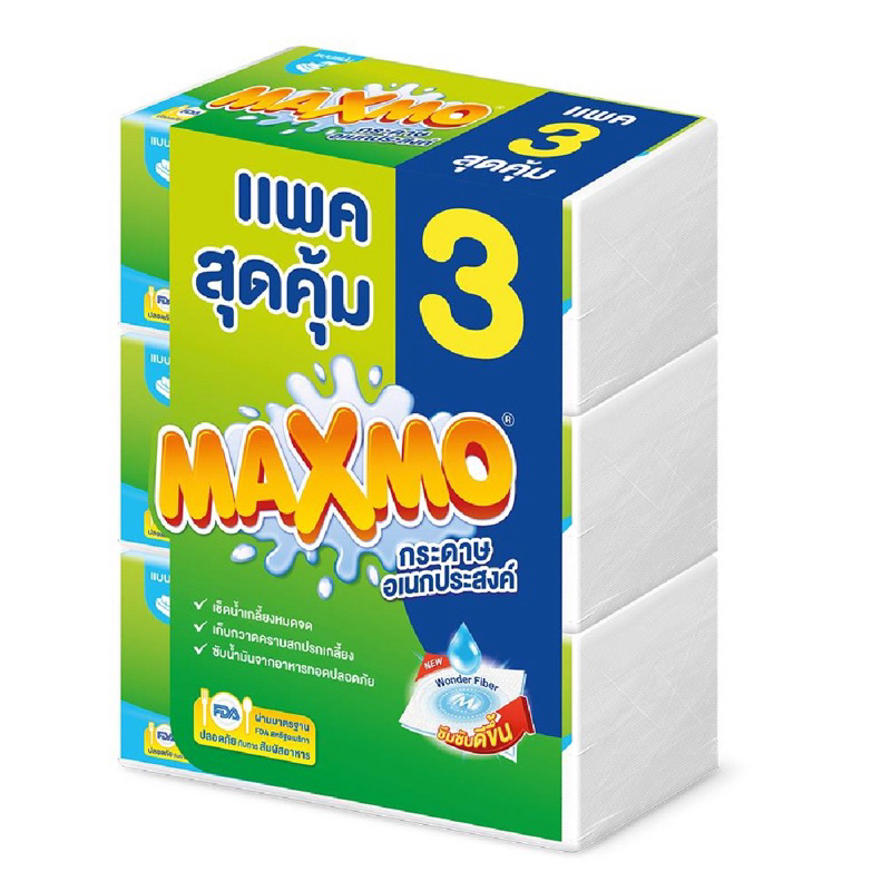 กระดาษอเนกประสงค์ MAXMO INTERFODE 85 แผ่น แพ็ค3