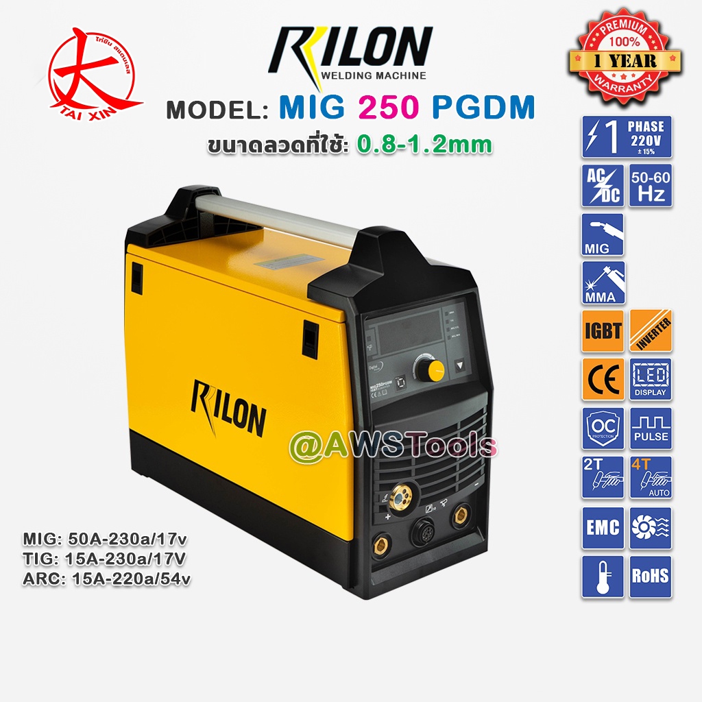 RILON MIG 250 PGDM X220V ตู้เชื่อม ซีโอทู ใช้ลวดอลูมิเนียม 0.8-1.2mm สามารถออกใบกำกับภาษีได้ มีรับประกัน+อุปกรณมาตราฐาน
