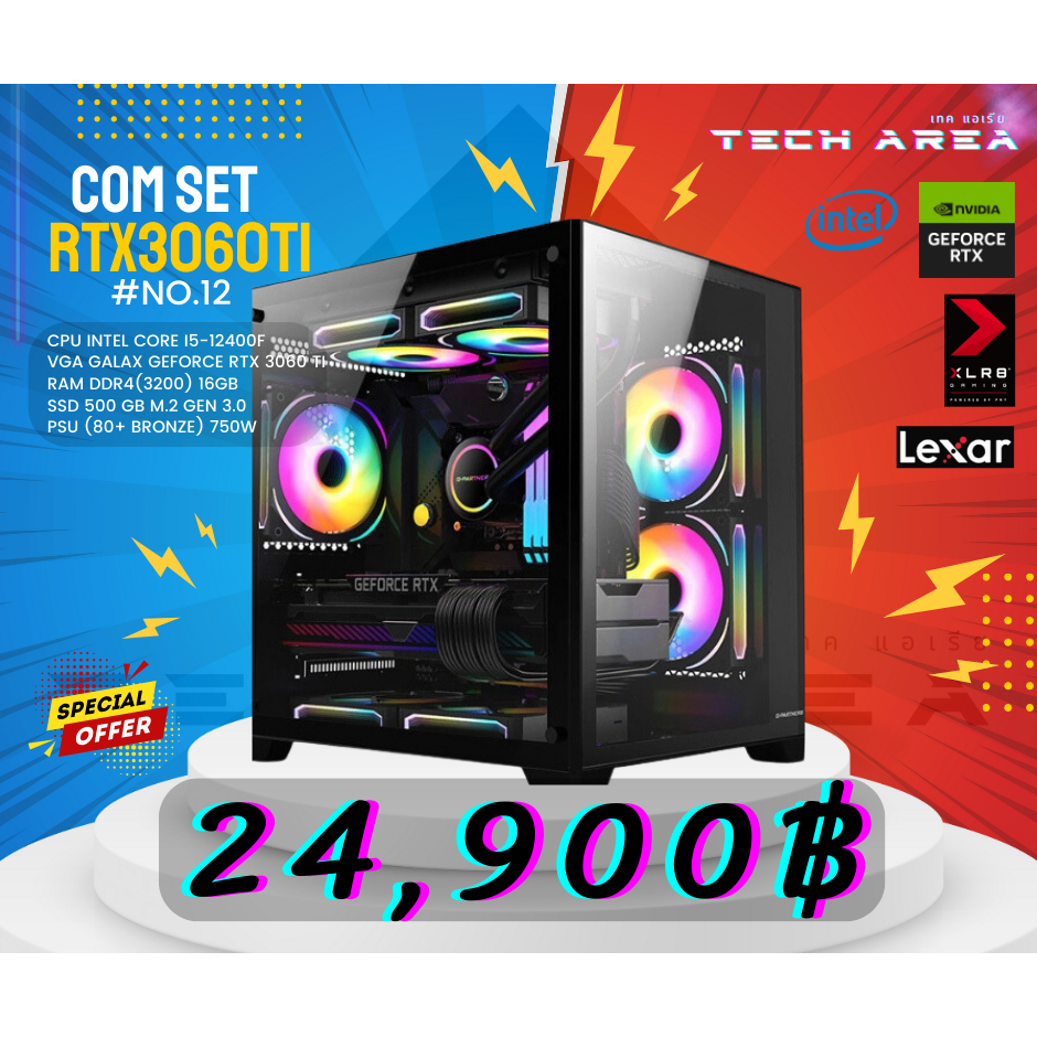 คอมประกอบชุด i5 12400f+3060Ti