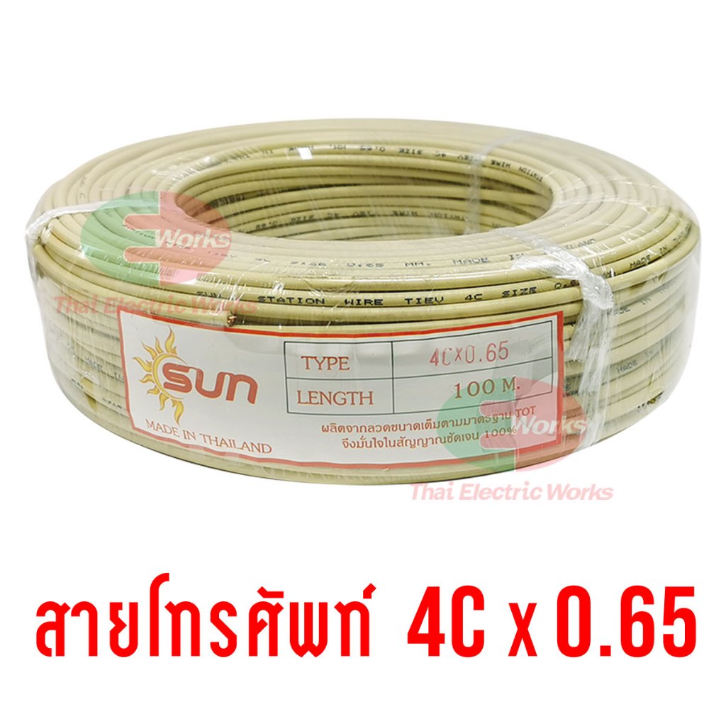 SUN สายสัญญาณไฟ โทรศัพท์ หนา 4C x 0.65mm.ความยาว 100 เมตร Cable โทรศัพท์บ้าน 4คอร์ Telephone Cable - รูปที่ 2