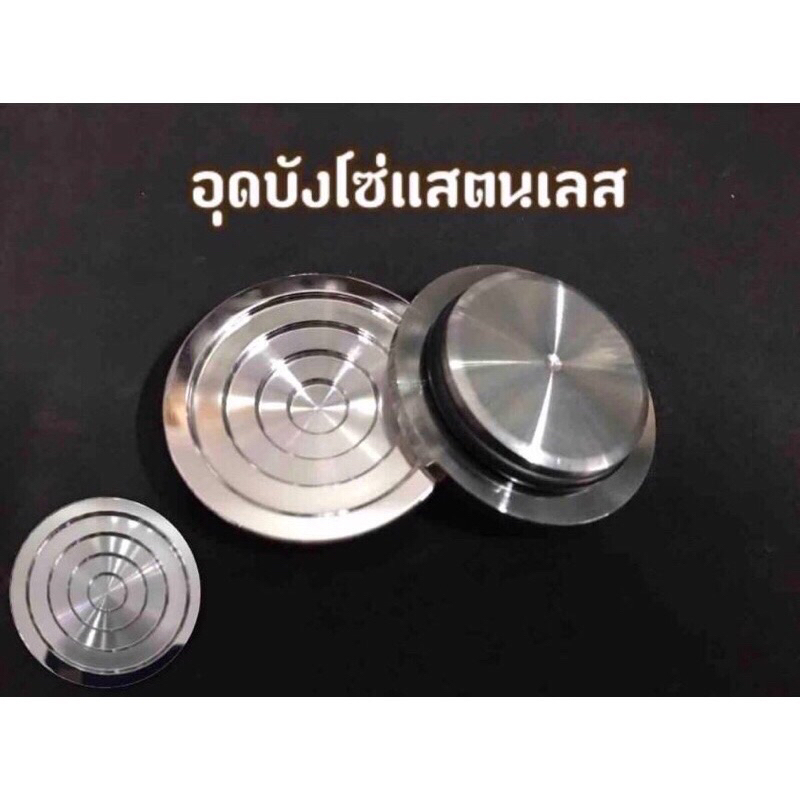 จี้ลาย อุดบังโซ่สแตนเลส เวฟ WAVE ปิดบังโซ่ดรีม Waveทุกรุ่น เลสเงินพร้อมโอริง