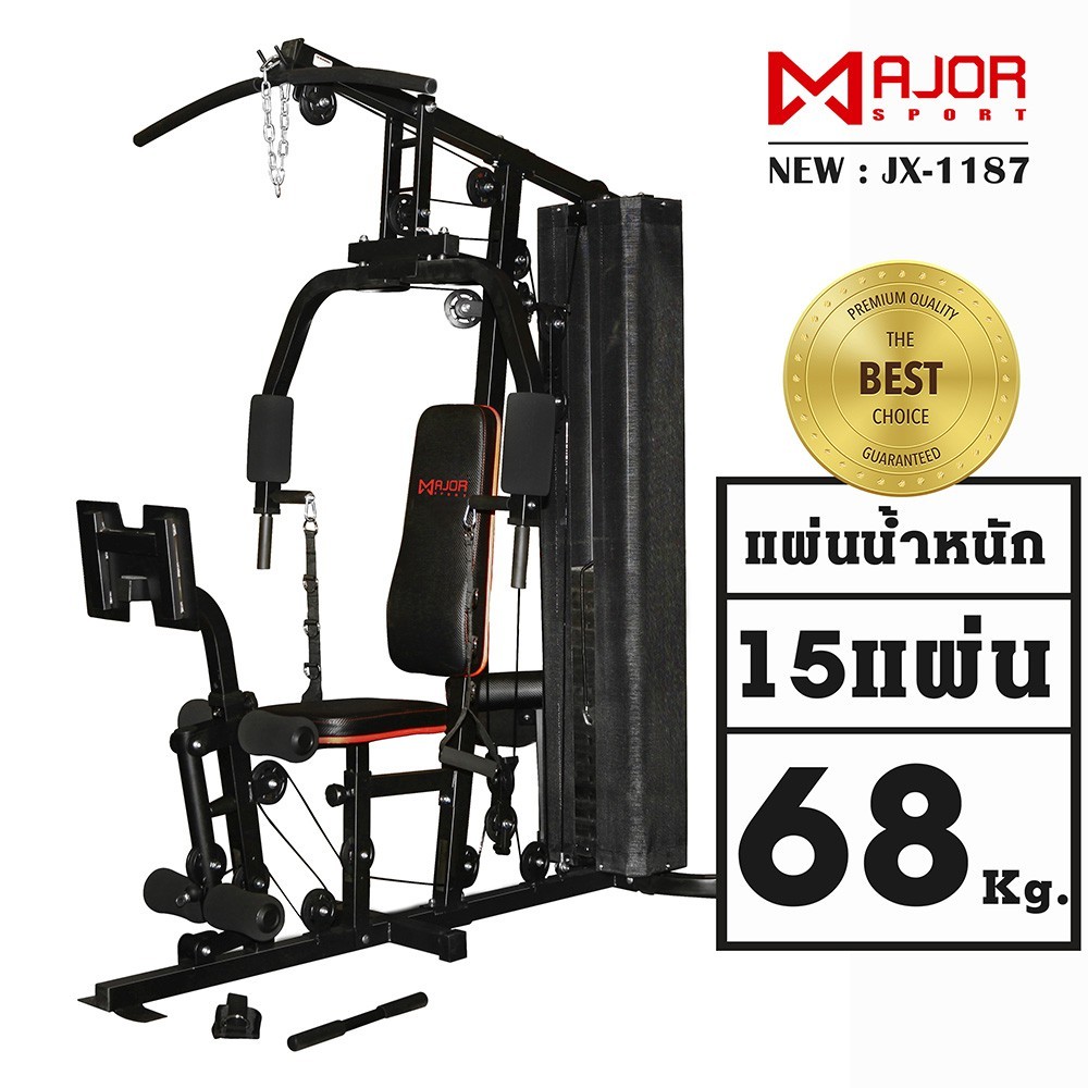 โฮมยิม 1.5 STATION + leg press รุ่น JX-1187