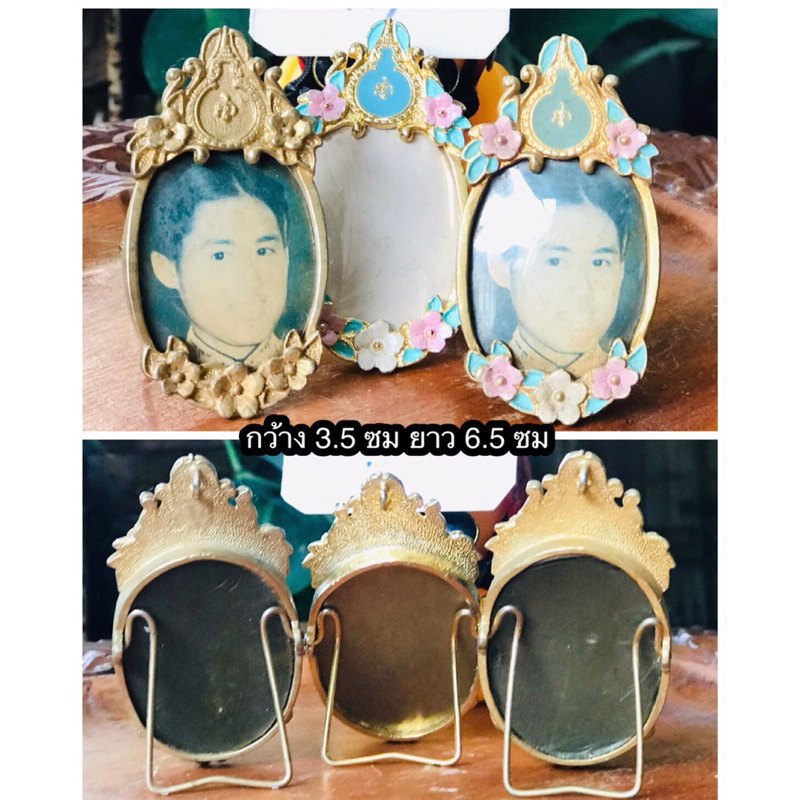 Vintage Photo Frame กรอบรูป กรอบใส่รูปตั้งโต๊ะ อักษรย่อ สก สมเด็จพระบรมราชชนนีพันปีหลวง พระราชินีในร