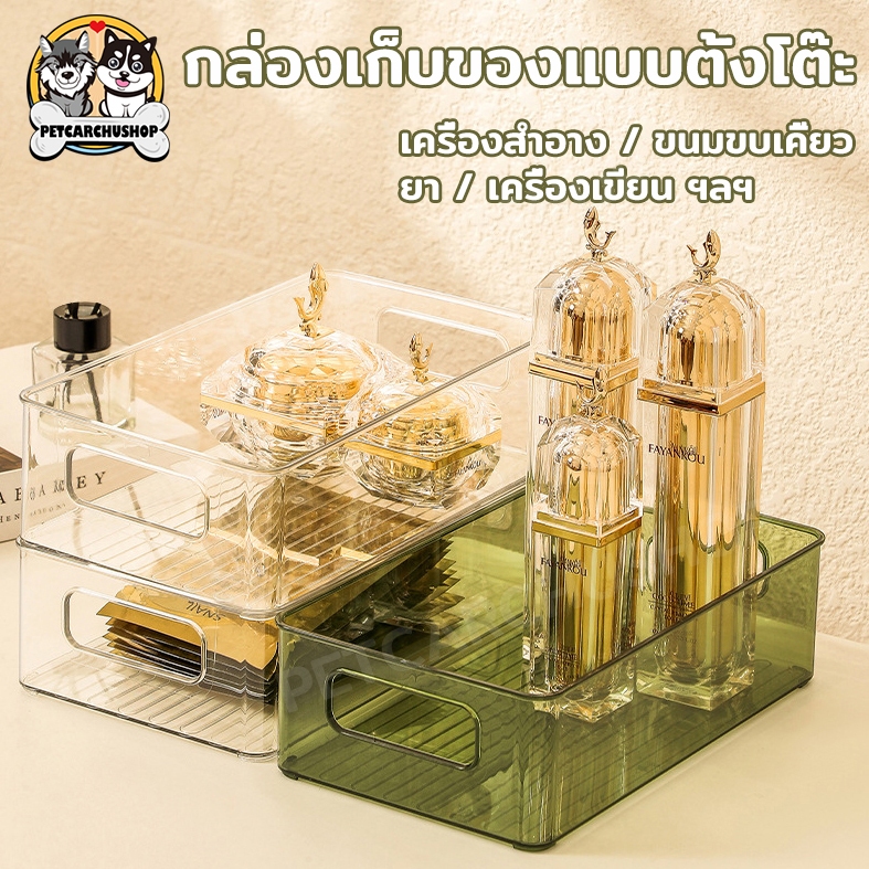 กล่องอเนกประสงค์ ถาดใส่ของ กล่องพลาสติก กล่องเก็บเครื่องสำอาง กล่องเก็บของ ทนทาน เครื่องสำอาง ขนมขบเคี้ยว ฯลฯ