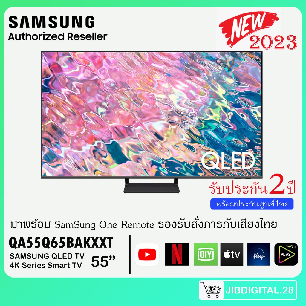 SAMSUNG QLED TV 4K รุ่น QA55Q65BAKXXT SMART TV 55Q65B 55 นิ้ว  (2022)