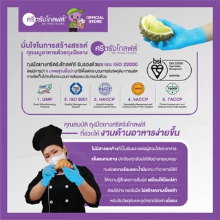 I'M GLOVE (NOF) by ศรีตรังโกลฟส์ - ถุงมือยางสังเคราะห์ ไม่มีแป้ง (1กล่อง/100ชิ้น)