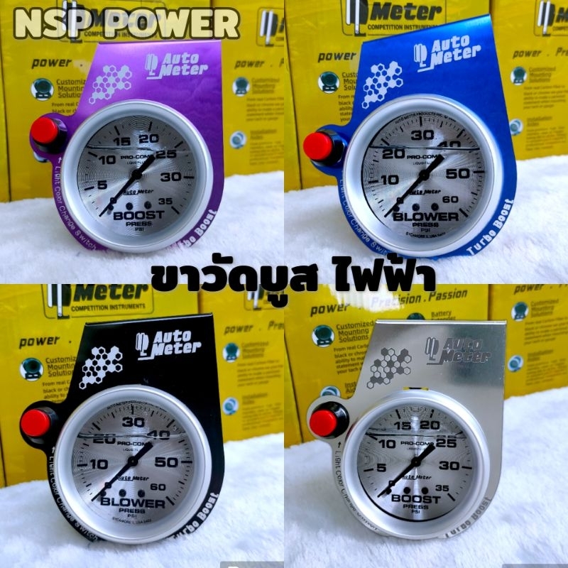 วัดบูส เปลี่ยนสี วัดบูสไฟฟ้า จอ5สี เข็มดำ35-60 ปอนด์ มีปุ่มเปลี่ยนสีได้
