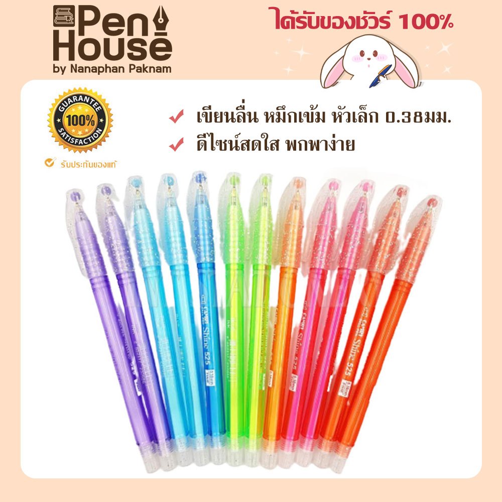 (5แท่ง) ปากกาลูกลื่น น้ำเงิน 0.38mm Camry Shine 525 คละสี พกพาง่าย ฝามีเกร็ดเพชร