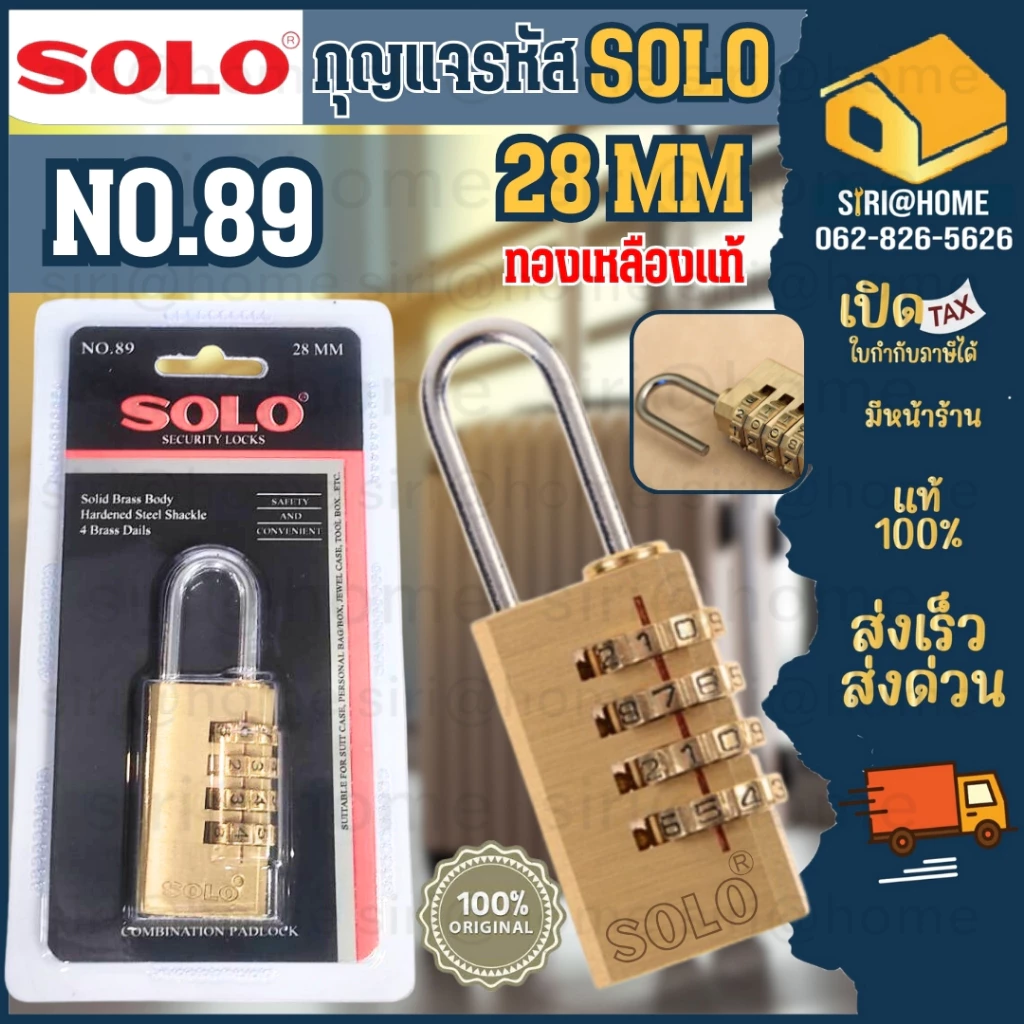 🔥ส่งเร็ว ถูกสุด🔥 SOLO กุญแจรหัส คอยาว ขนาด28 มม. NO.89 กุญแจ กุญแจล็อครหัส กุญแจบ้าน สำหรับล็อคกระเป๋าเดินทาง