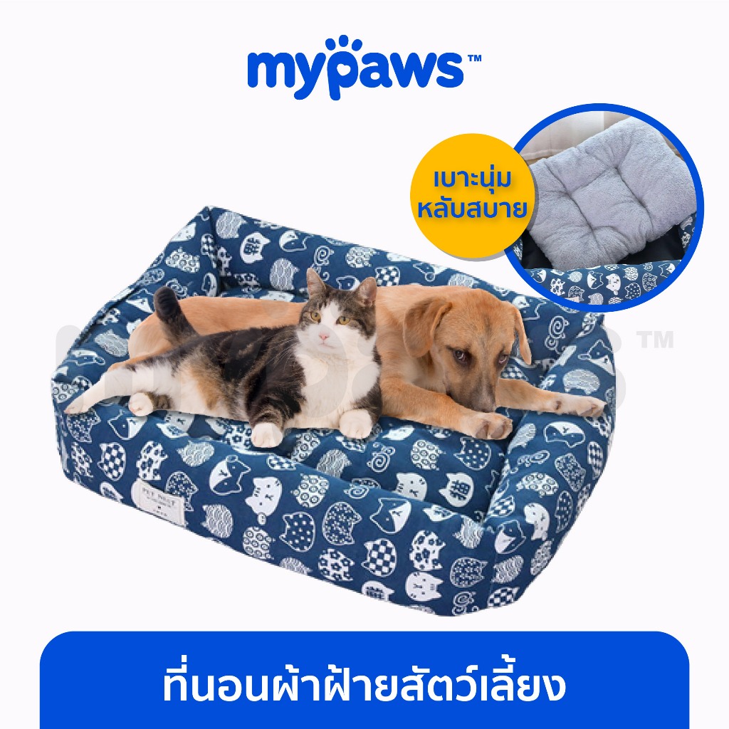 [ เข้าร่วม E-Tax]My Paws ที่นอนหมาแมว เบาะนุ่ม มีหลายขนาด มีกันลื่น ขนาดใหญ่ 80 cm.