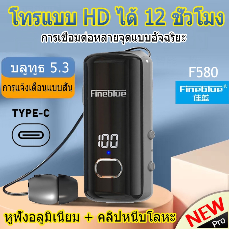 Fineblue หูฟังไร้สาย F580โทรออกชุดหูฟังแบบพกพาได้5.3สายเตือนการสั่นสะเทือนหูฟังสำหรับเล่นกีฬาวิ่ง