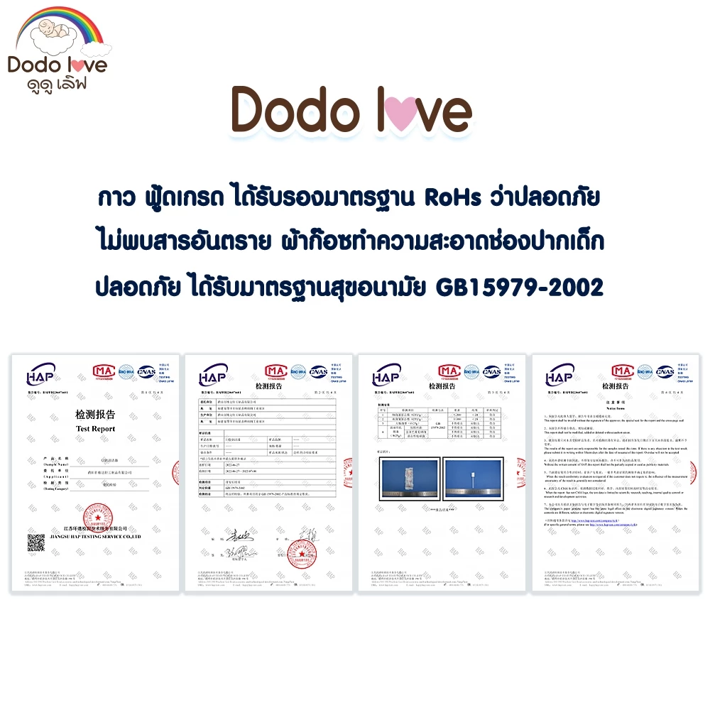 DODOLOVE ผ้าก๊อซทำความสะอาดช่องปากเด็ก 30 ก้าน สำลีก้านกระดาษ หัวเล็ก 200 ก้าน หัวใหญ่ 110 ก้าน สำลีแผ่น สำลีก้อน thumbnail 10